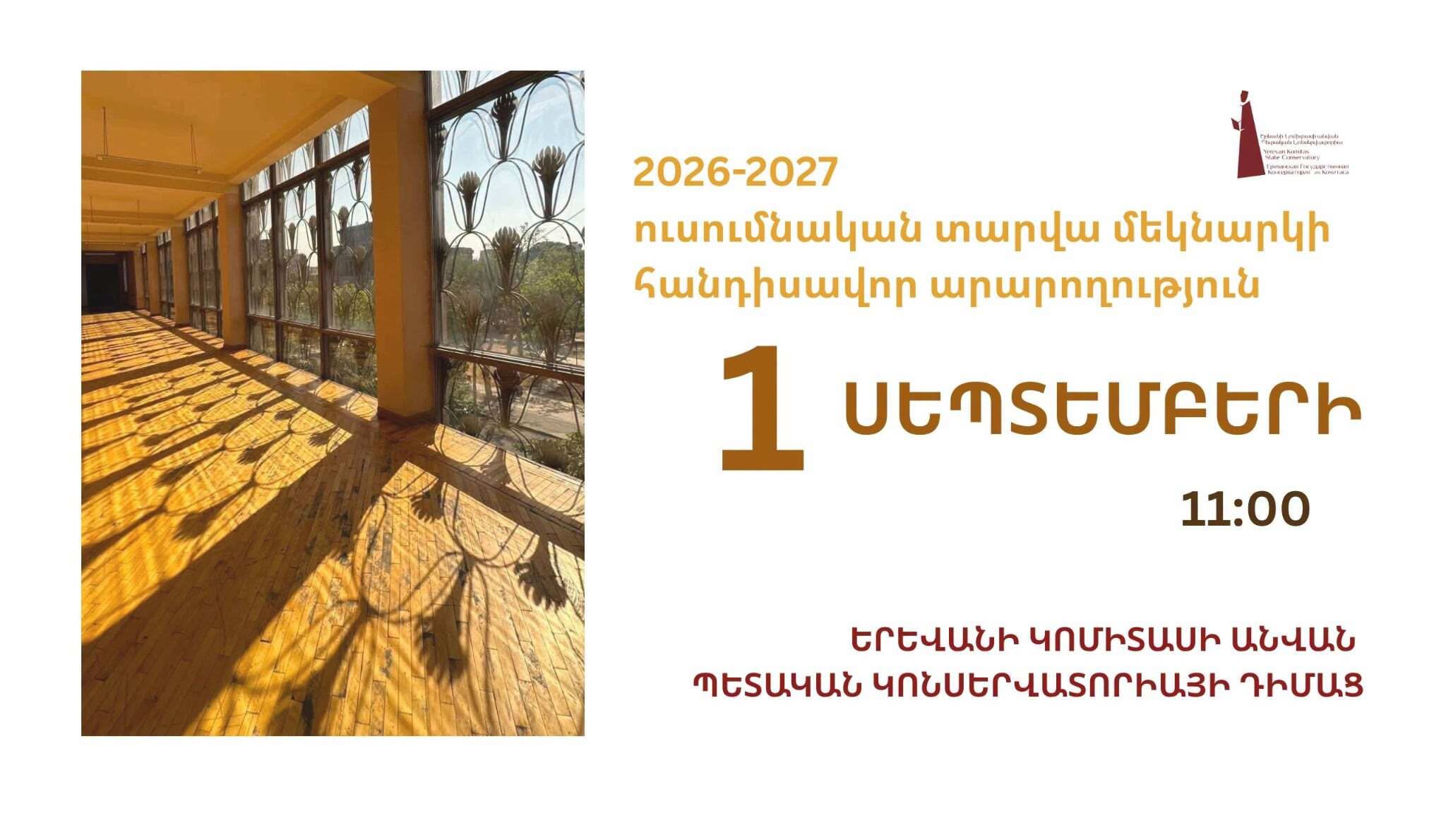 welcome 2026
